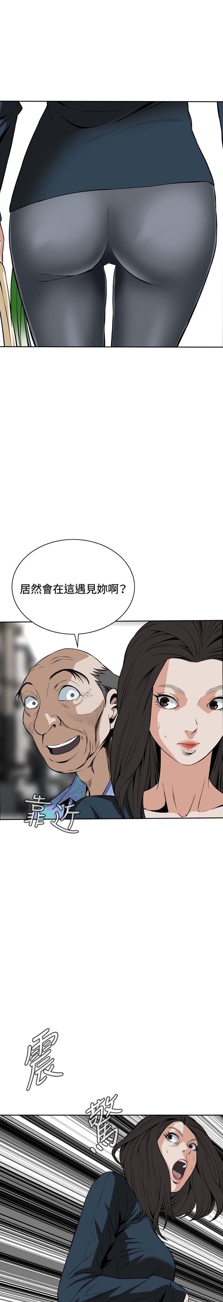 第20话 第 5 页