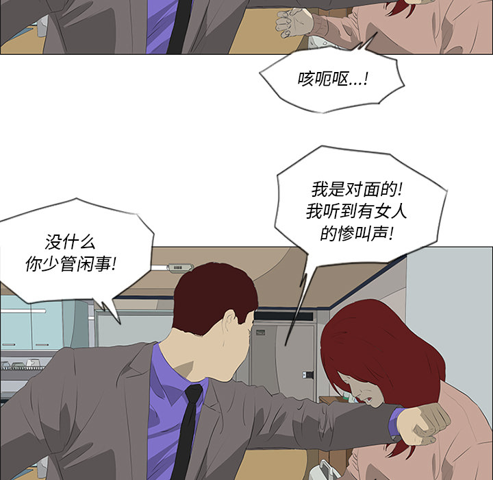 第32话 第 86 页