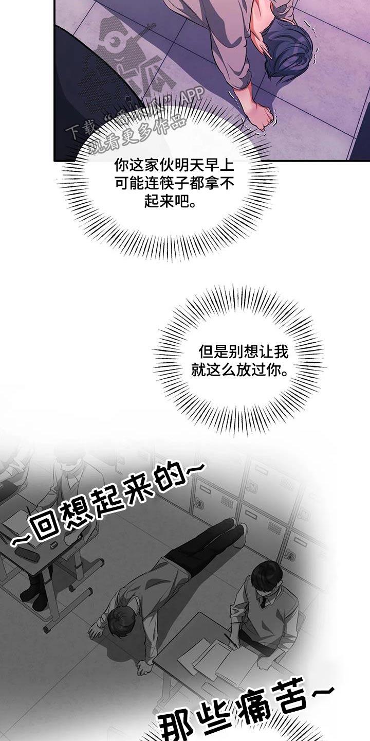 第60话 再来一次 第 15 页