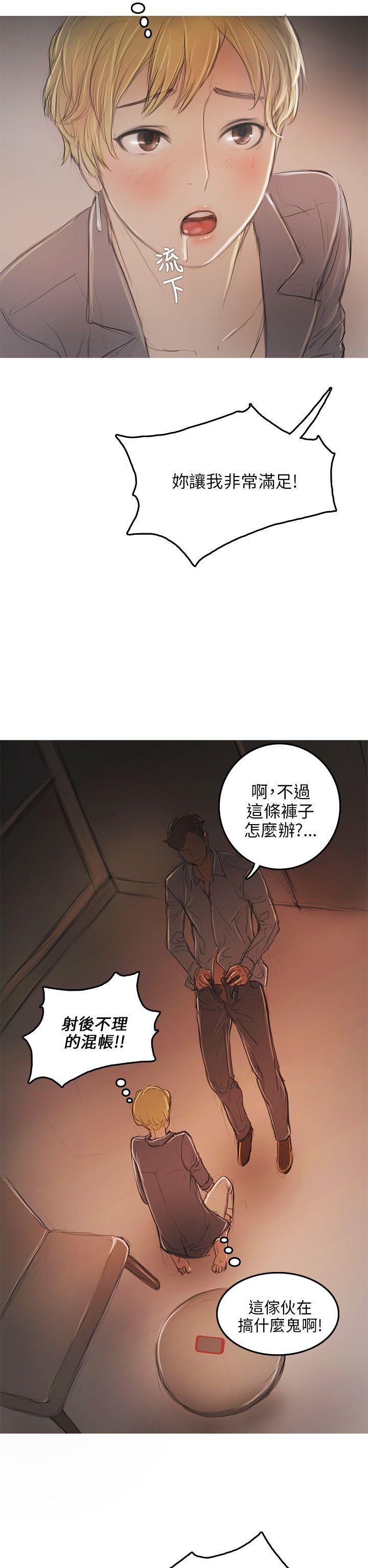 第7话 第 29 页