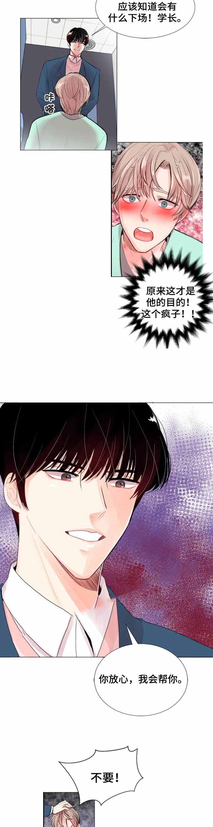 第5话 第5话 第 5 页