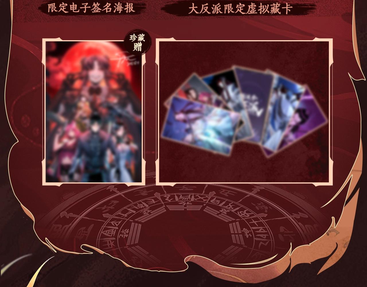 漫画特典季·预约开启 第 15 页