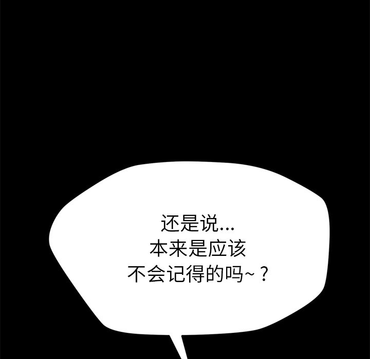 第9话 第 100 页