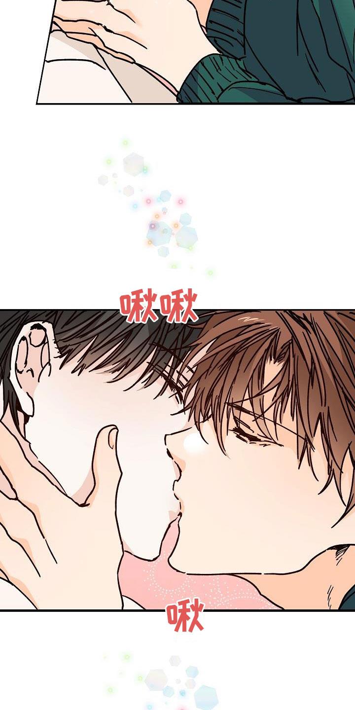 第41话 分手 第 7 页