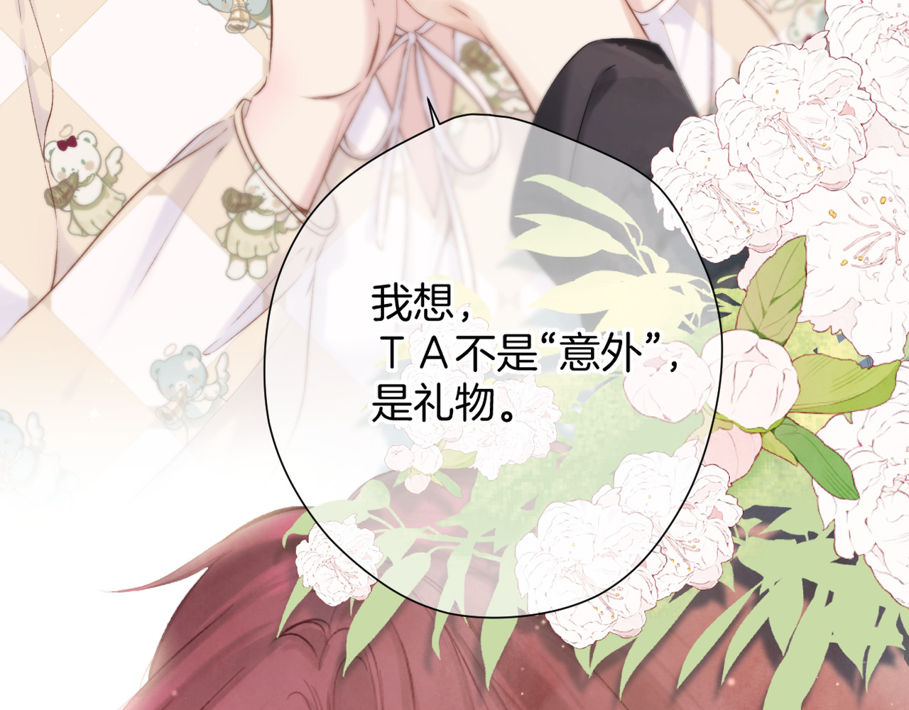 日常篇1 礼物 第 144 页
