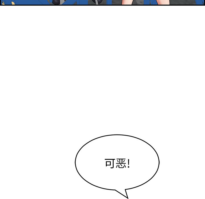 第80话 第 41 页
