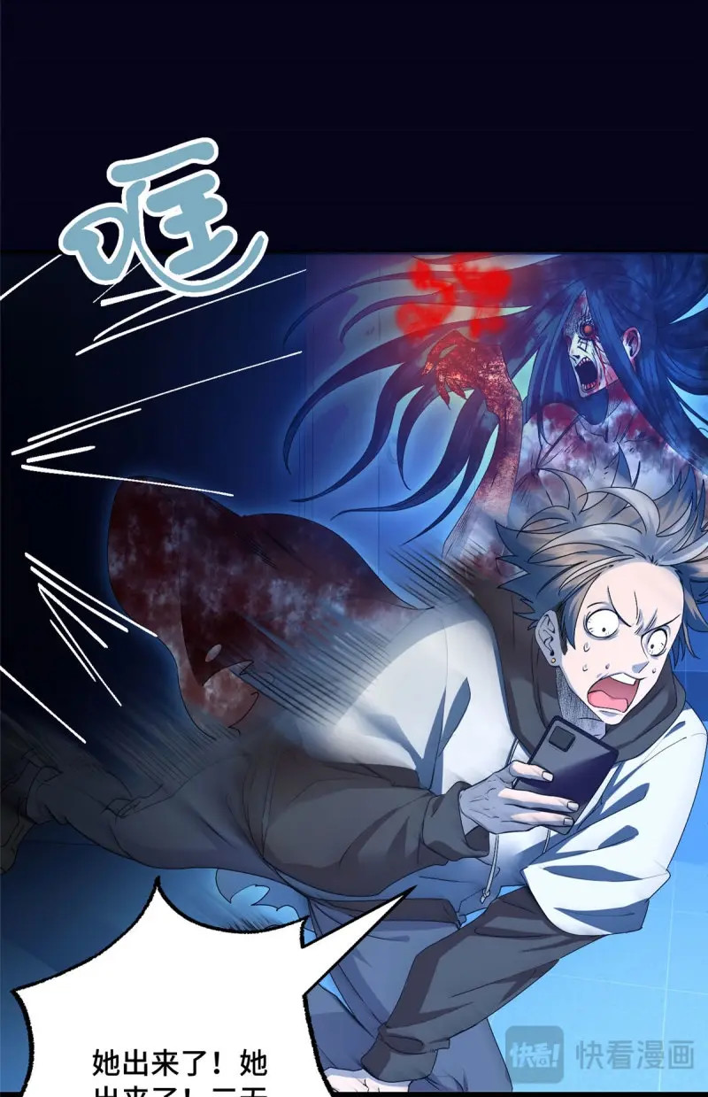 第31话 031 生死之交 第 29 页