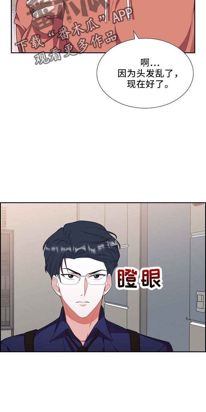 第51话 你猜 第 12 页