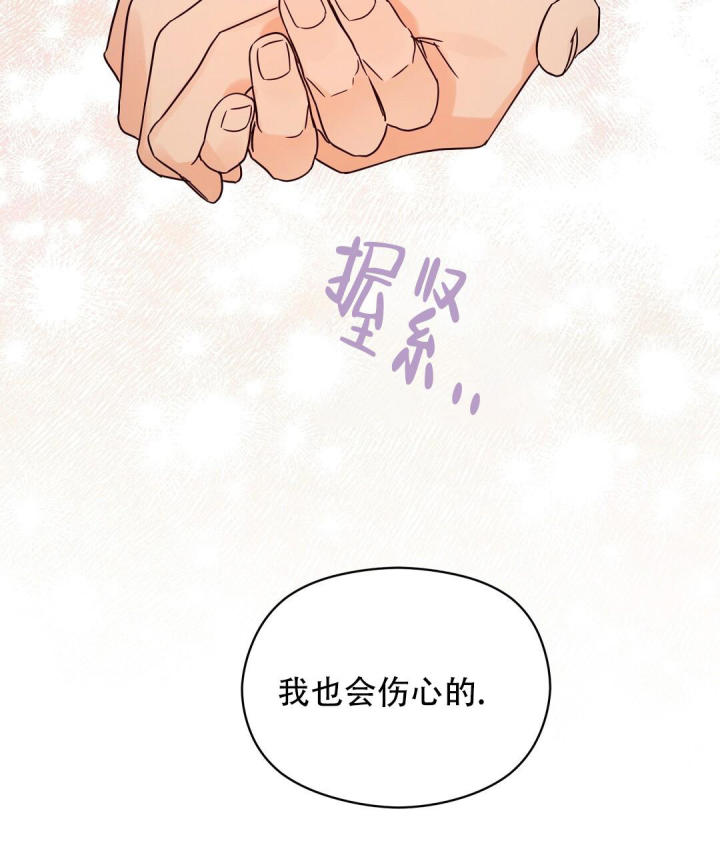 第76话 不太上心 第 59 页