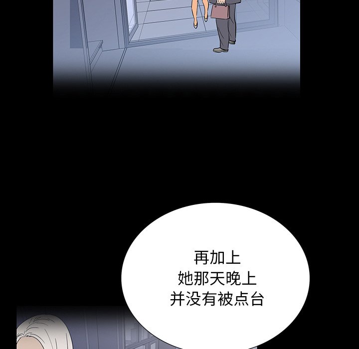 第 4 话 第 68 页