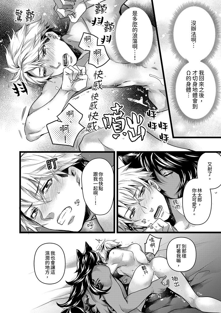 第28话 第 9 页