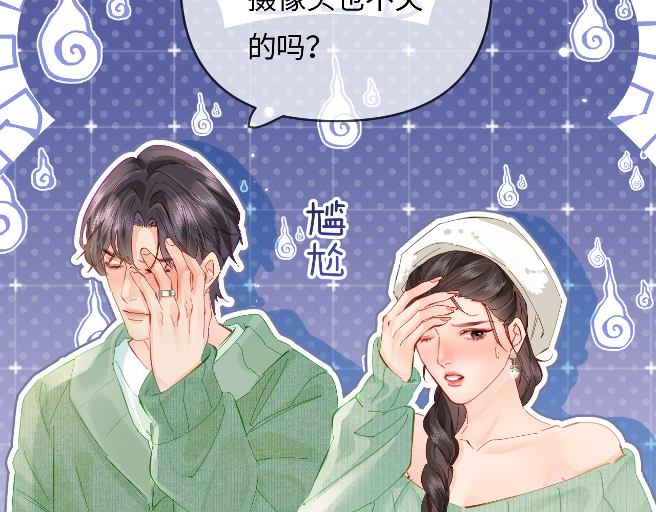 第60话 可爱片段🎬 第 33 页