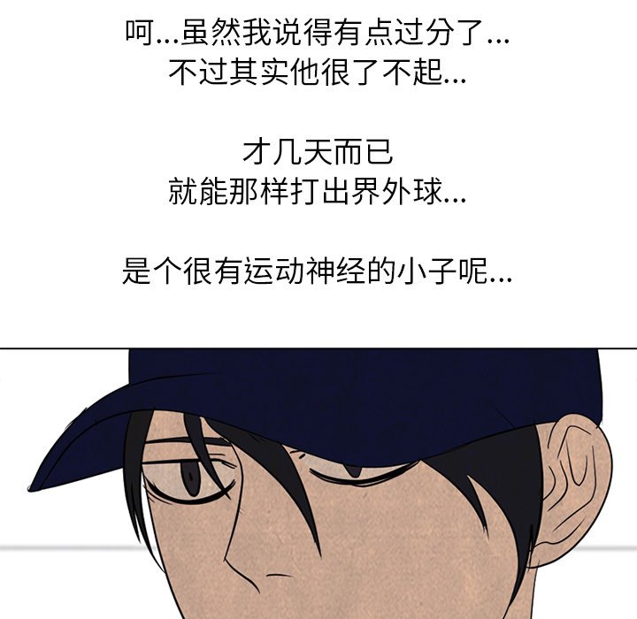 第182话 第 5 页