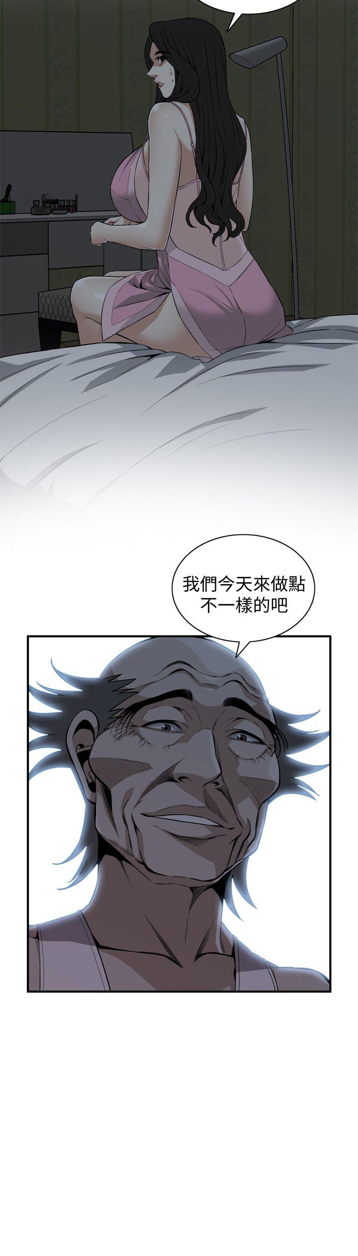 第121话 - 清醒点，李琇爱! 第 16 页