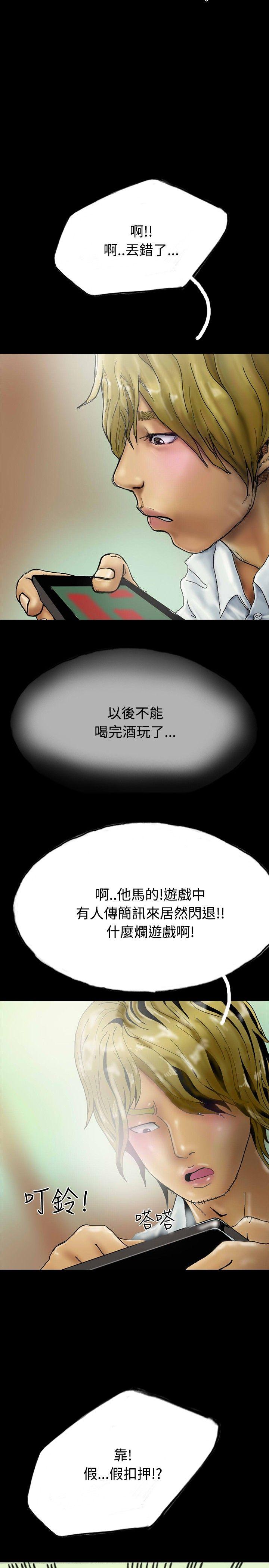 第23话 第 29 页