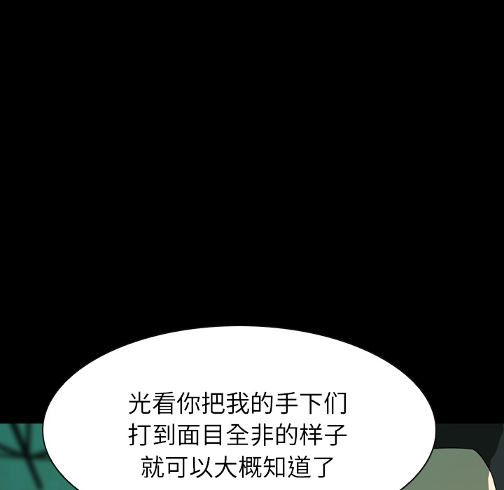 第 0 话 第 84 页