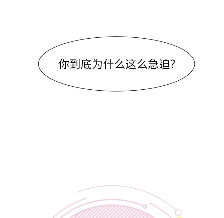 第5话 第 53 页
