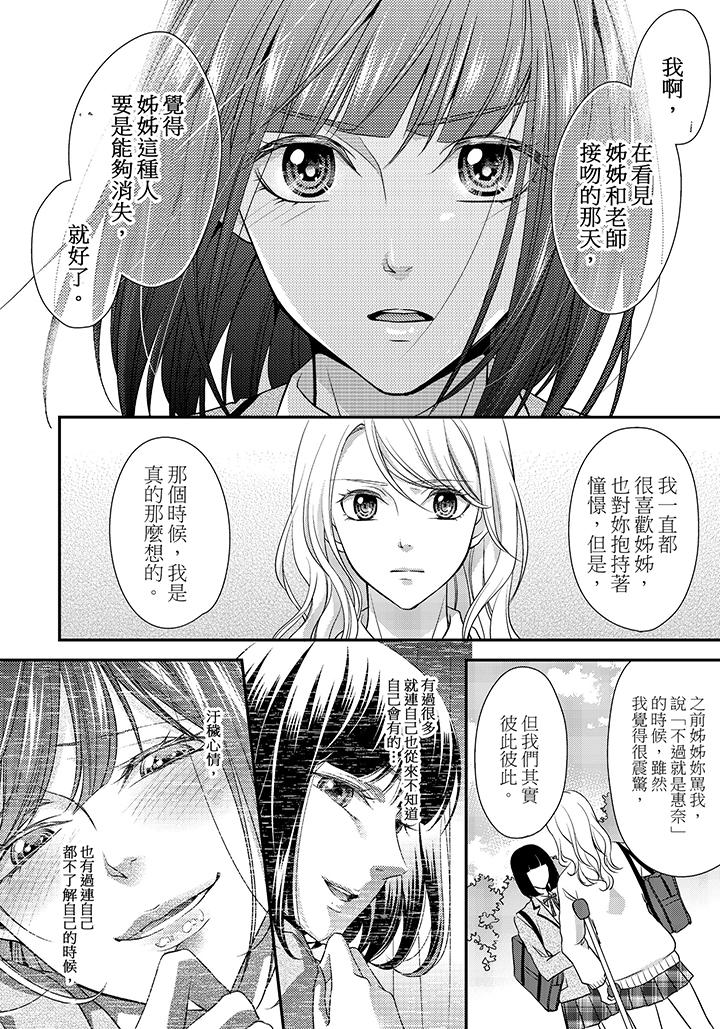 第8话 第 9 页