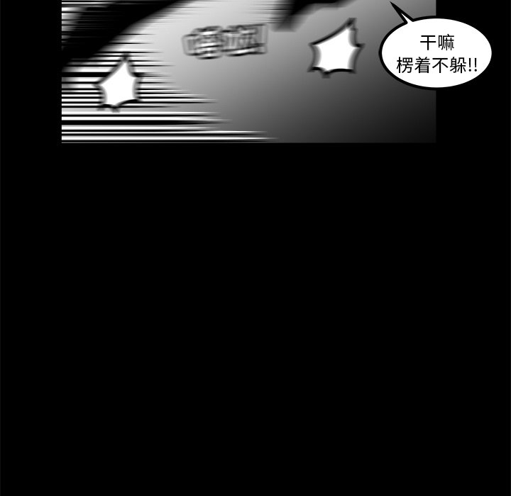 第11话 第 68 页