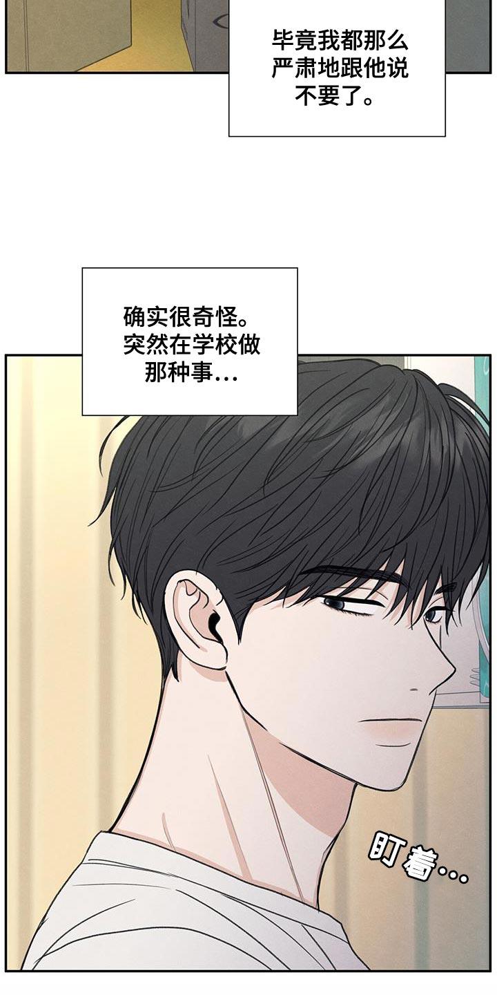 第63话 无所谓的事情 第 14 页
