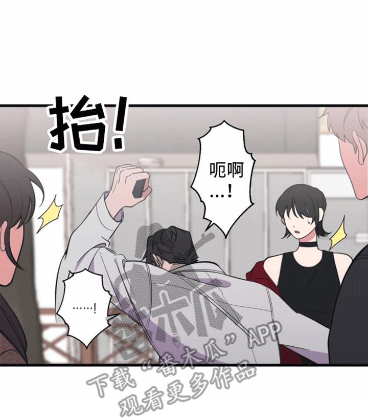 第10话 偶遇 第 10 页