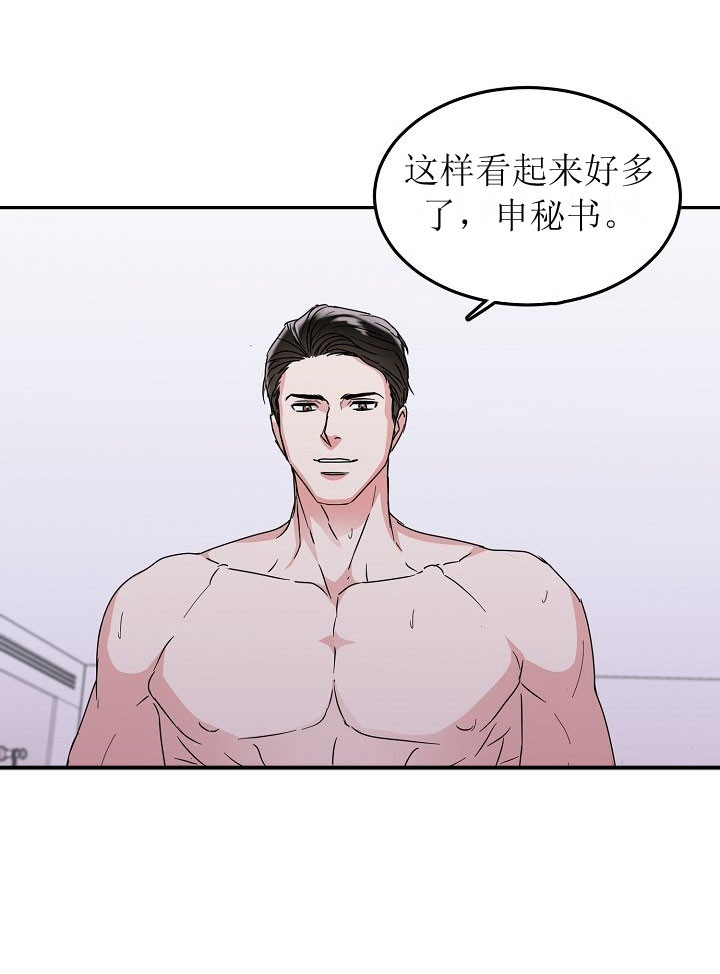 7话 第 10 页