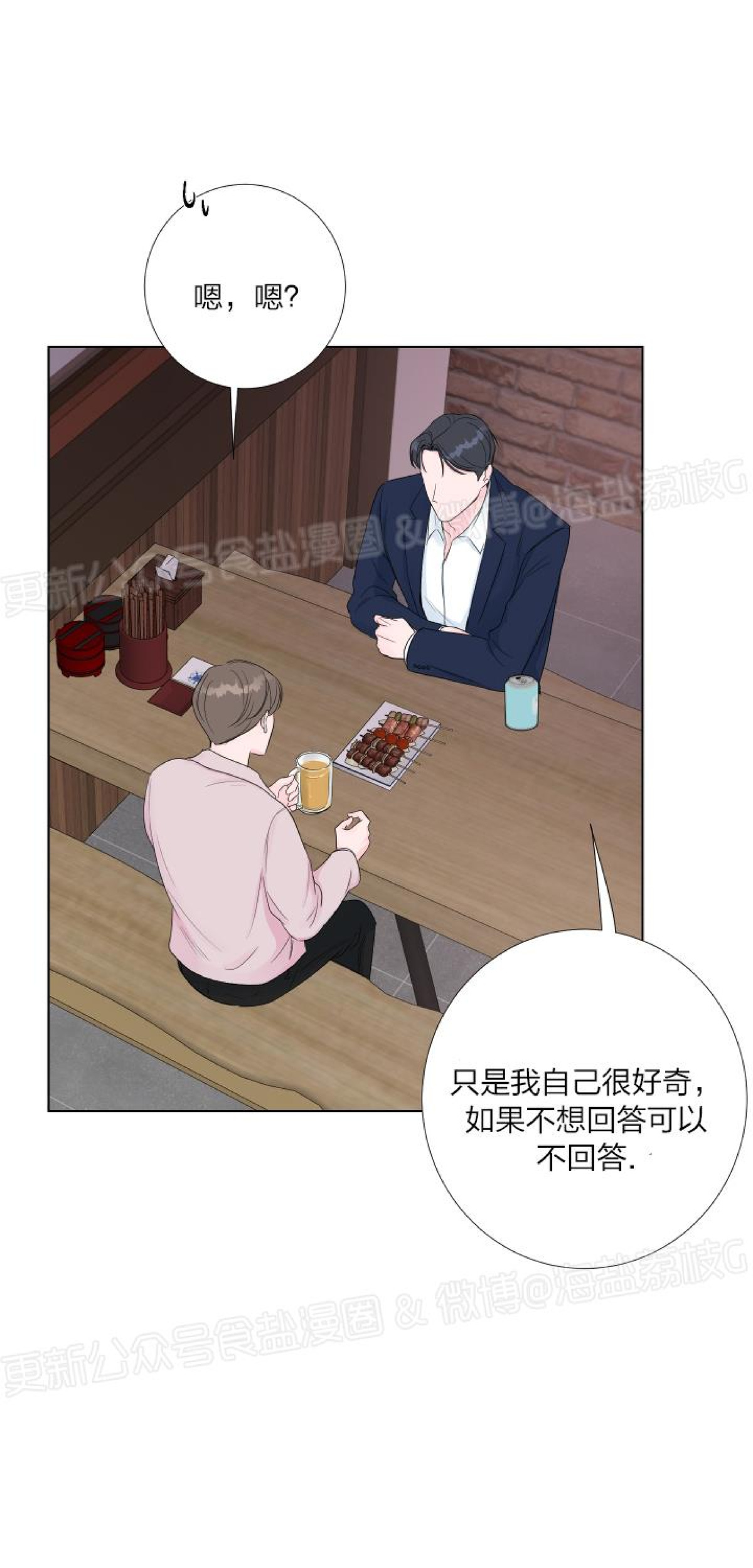 第09话 第 27 页