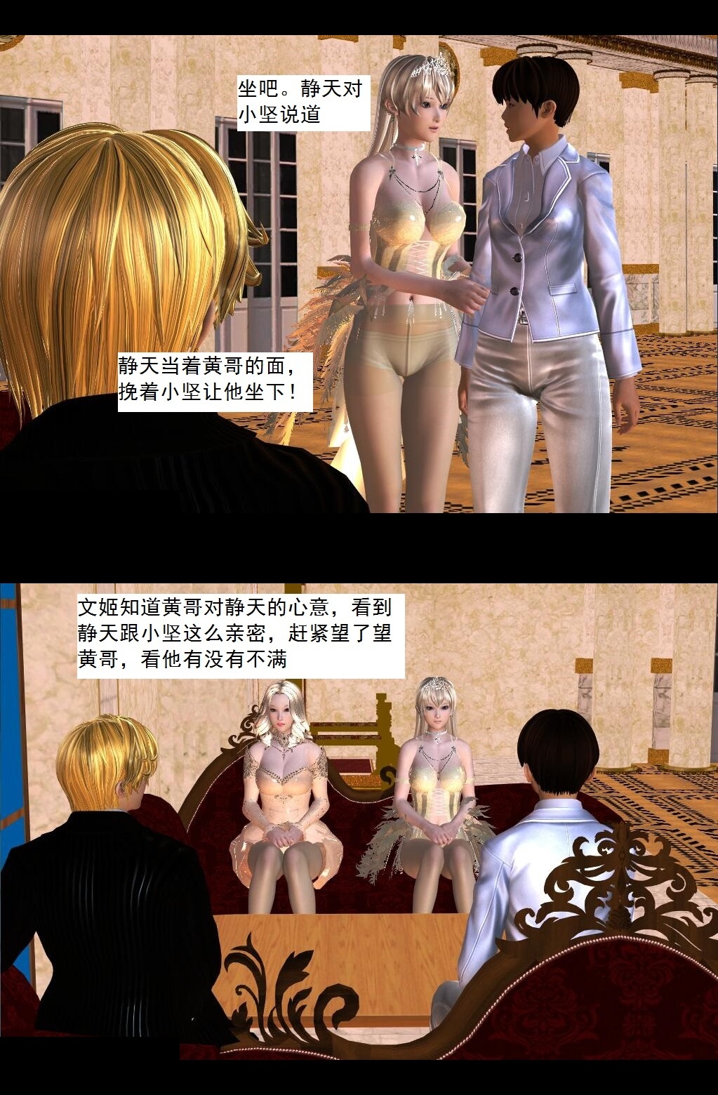 45 陷害【上】 第 9 页