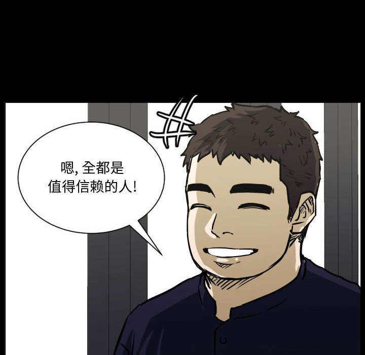 第83话 第 102 页