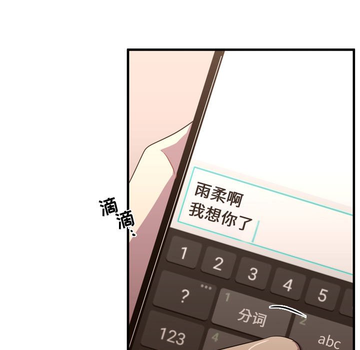 第63话 第 61 页