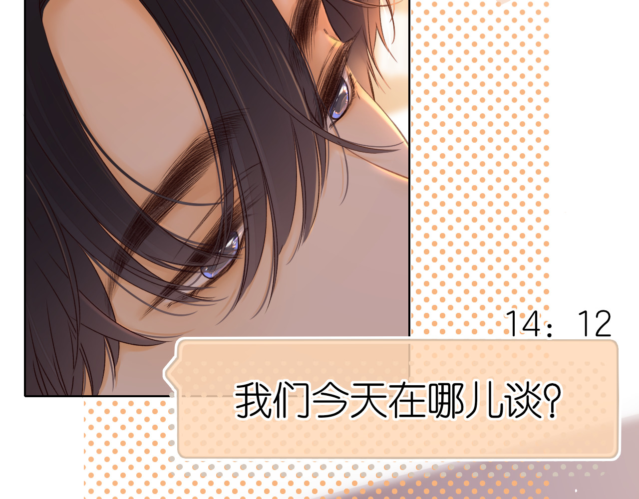 第17话 一夜未归 第 102 页