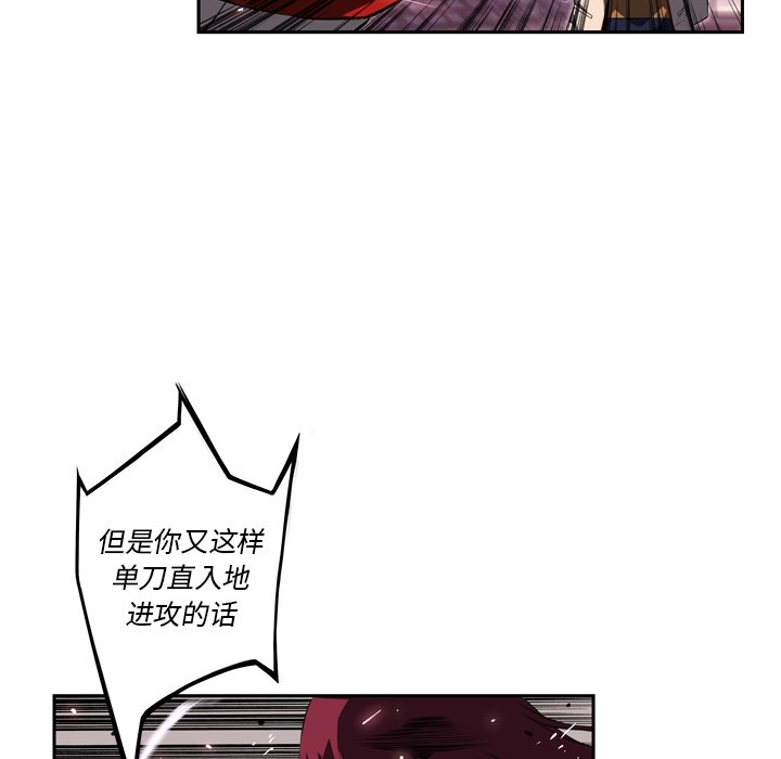 第76话 第 17 页