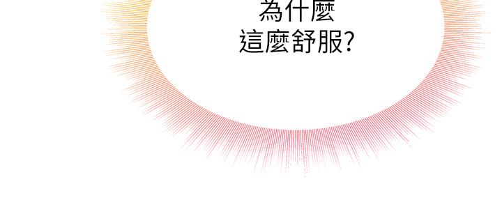 第11话 - 让我摸一下你那里! 第 45 页