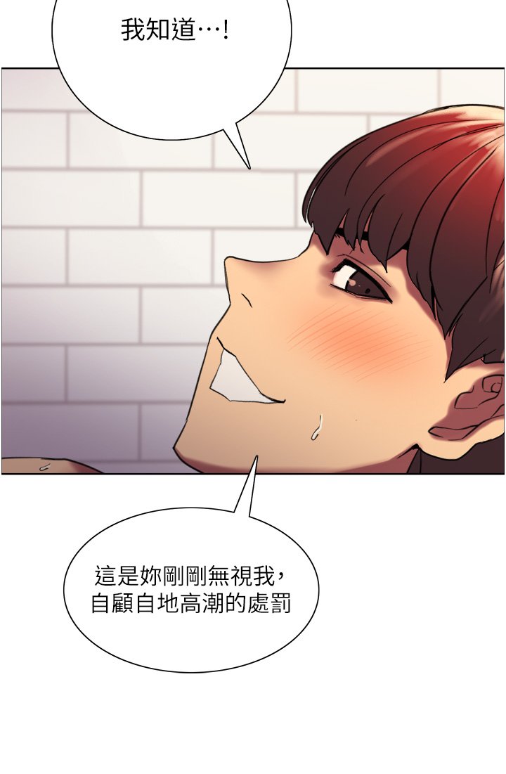 第20话 - 同时抽插姐妹 第 23 页