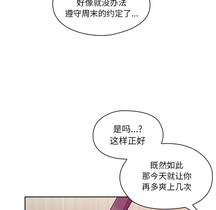 第11话 第 115 页