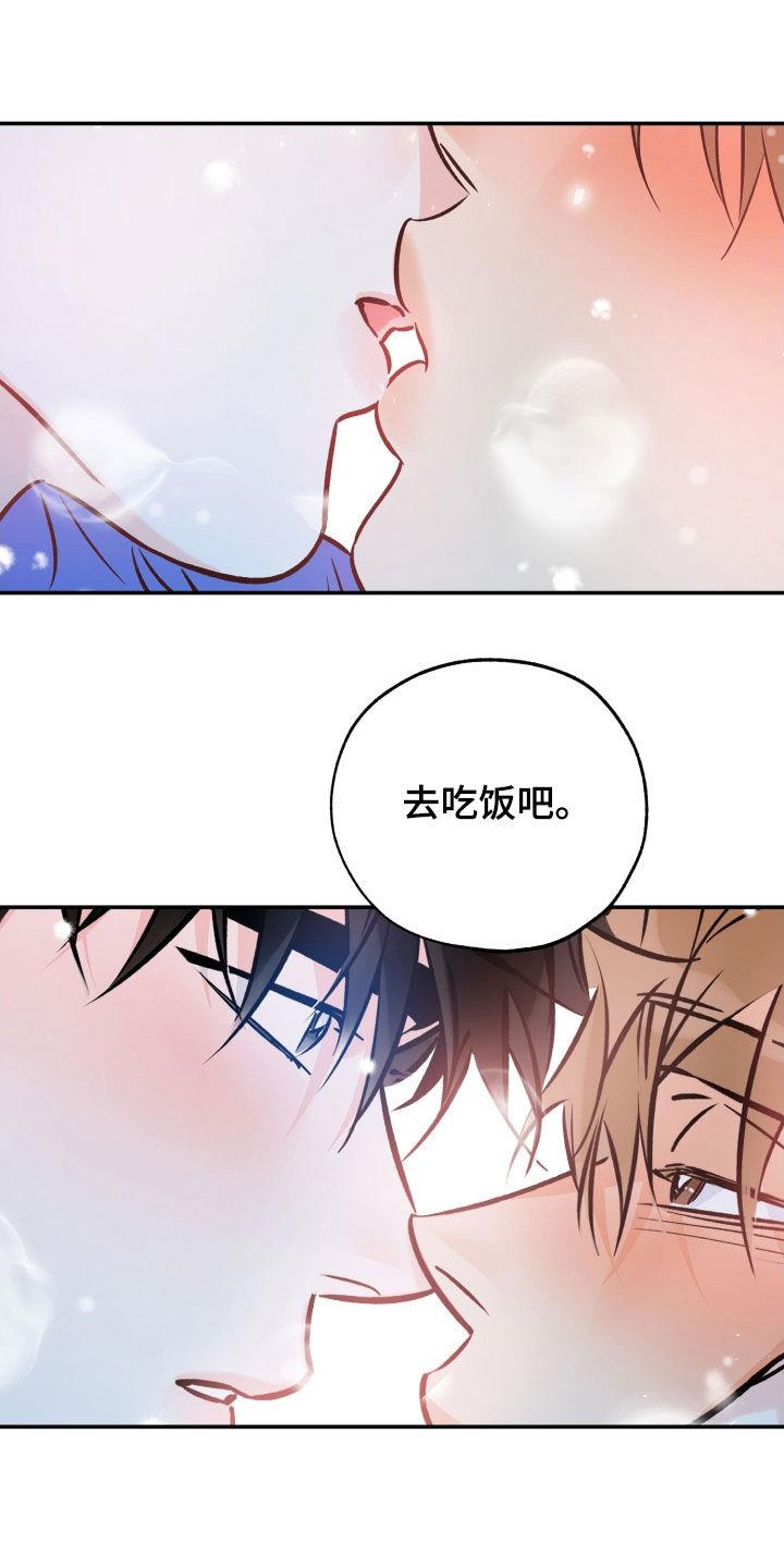 第179话 【特别篇】别捉弄我了 第 15 页