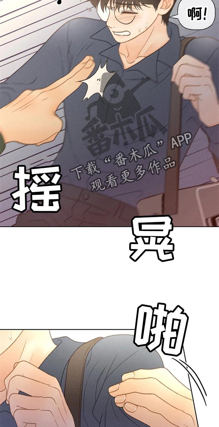 第49话 心动（第一季完结） 第 20 页