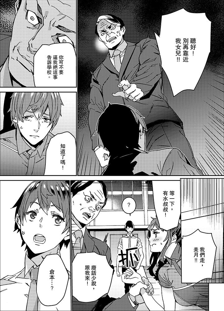 第15话 第 11 页