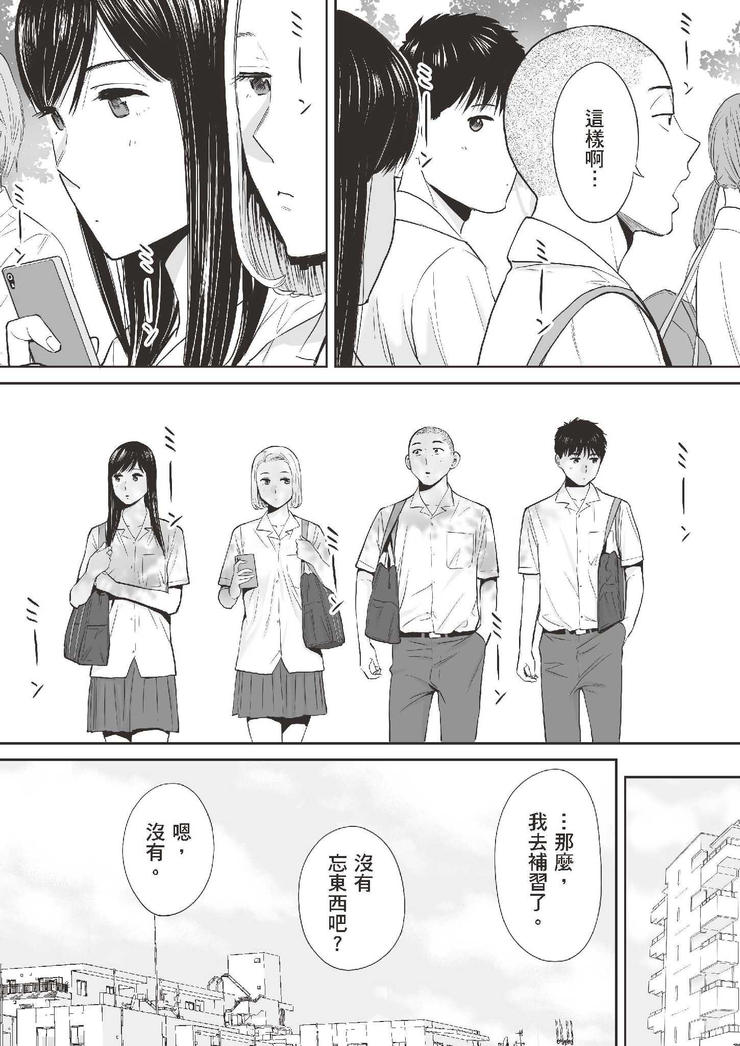 第14章 第 10 页