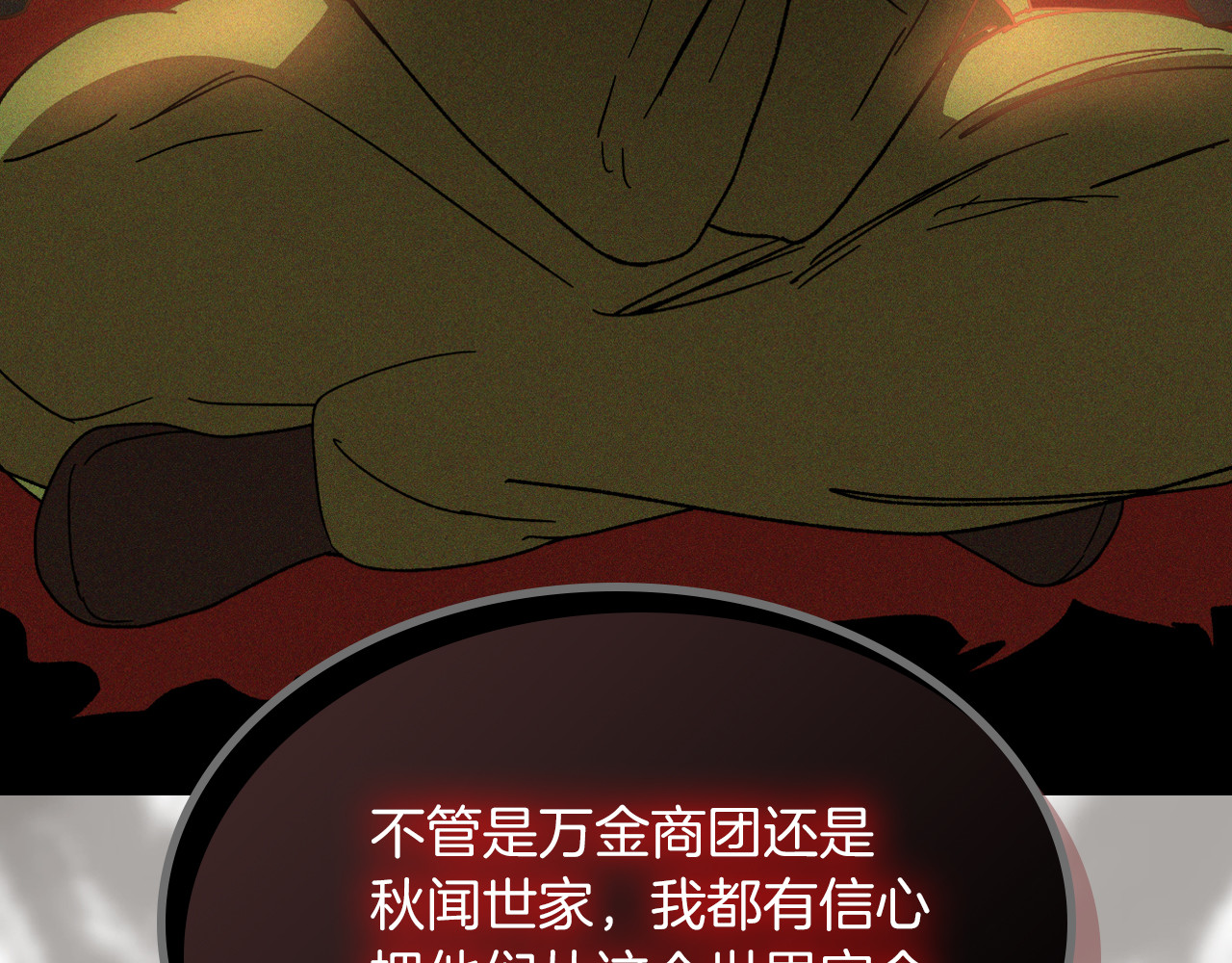 第109话 逃脱 第 118 页
