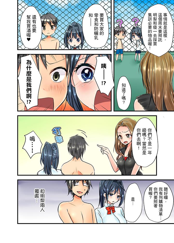 第2话 第 16 页