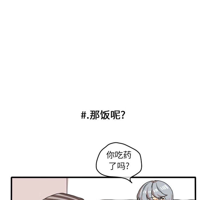 第12话 第 21 页