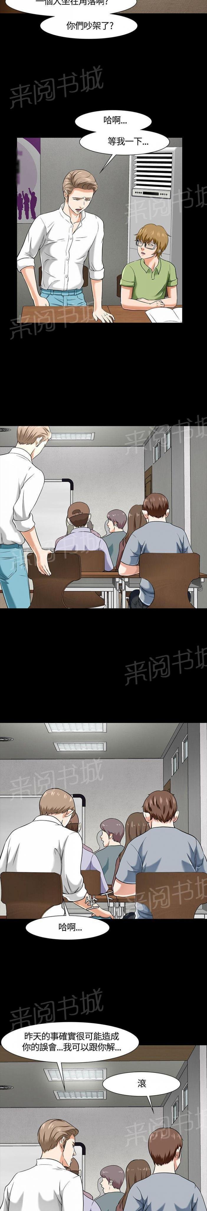 第38话 事实 第 17 页