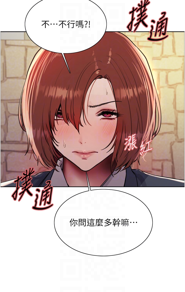 第2季 第11话 - 建雄的告白大作战 第 24 页