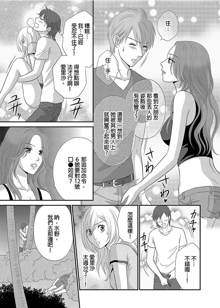 第7话 第 14 页