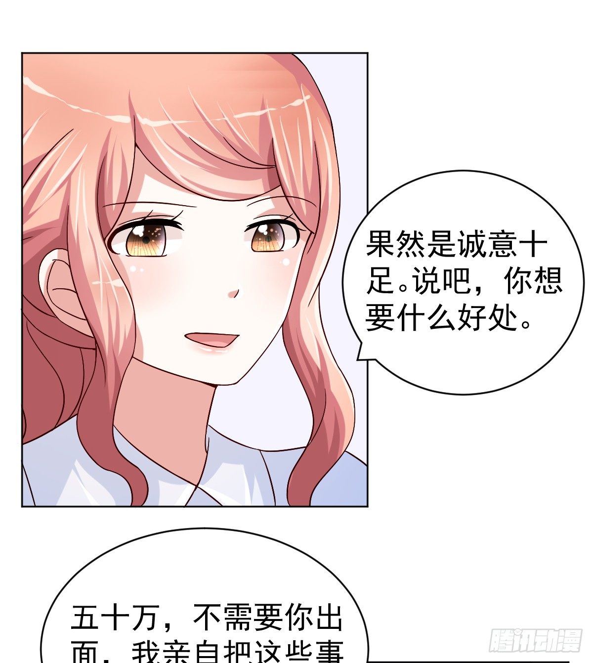 第三十二话 第 10 页