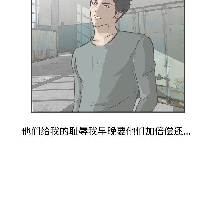 第37话 第 32 页