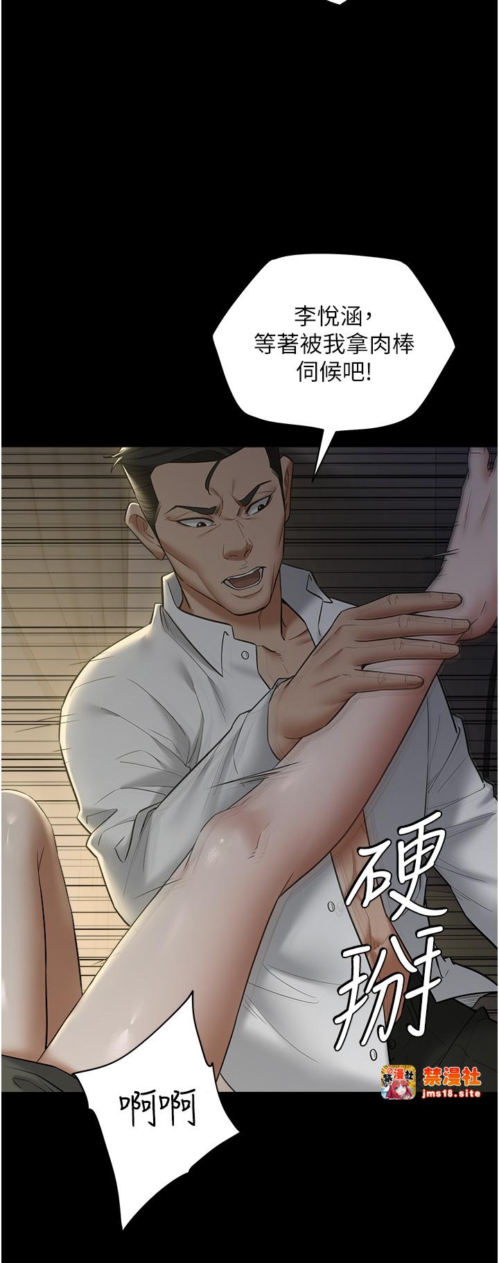 第23话 - 强干的鲍鱼最好吃 第 21 页