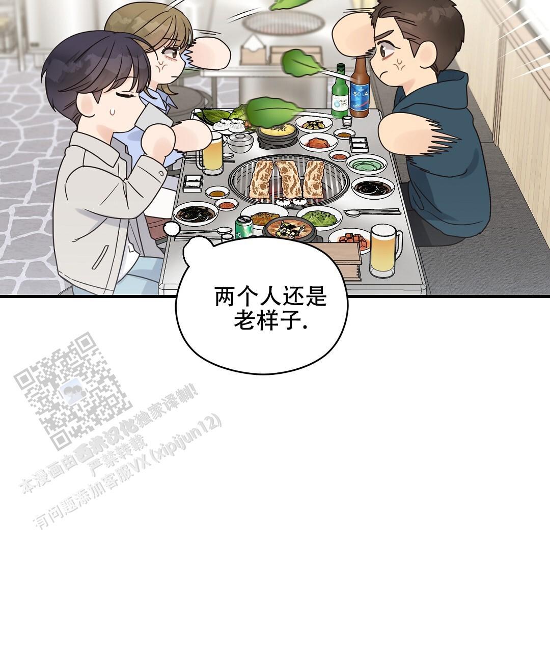 第87话 外传（5） 第 54 页