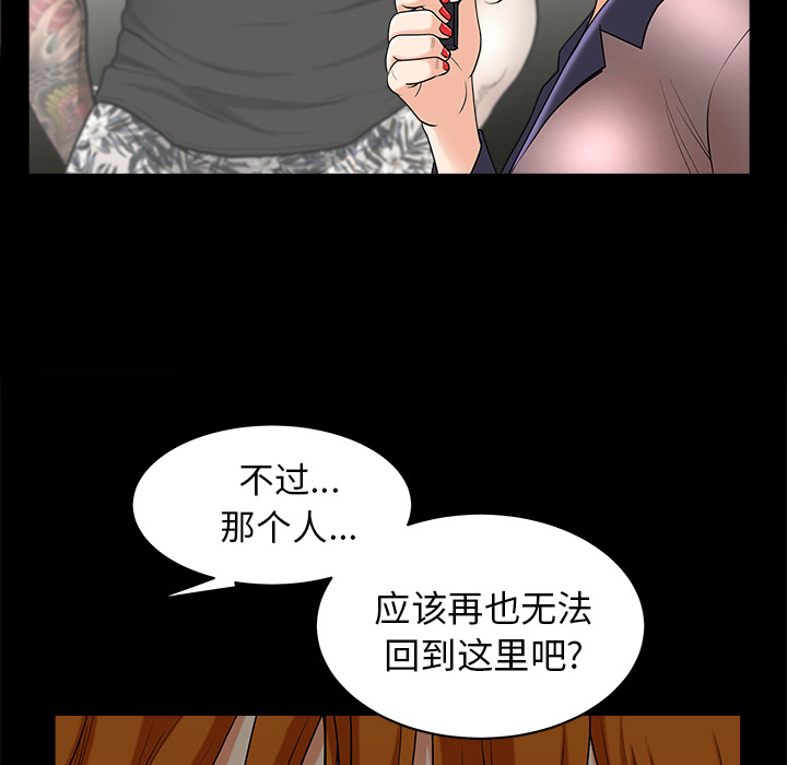 第38话 第 26 页